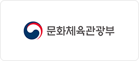문화체육관광부