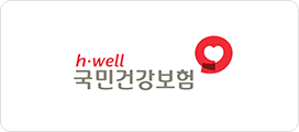 국민건강보험