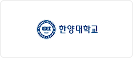 한양대학교