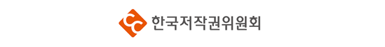 한국저작권위원회 로고