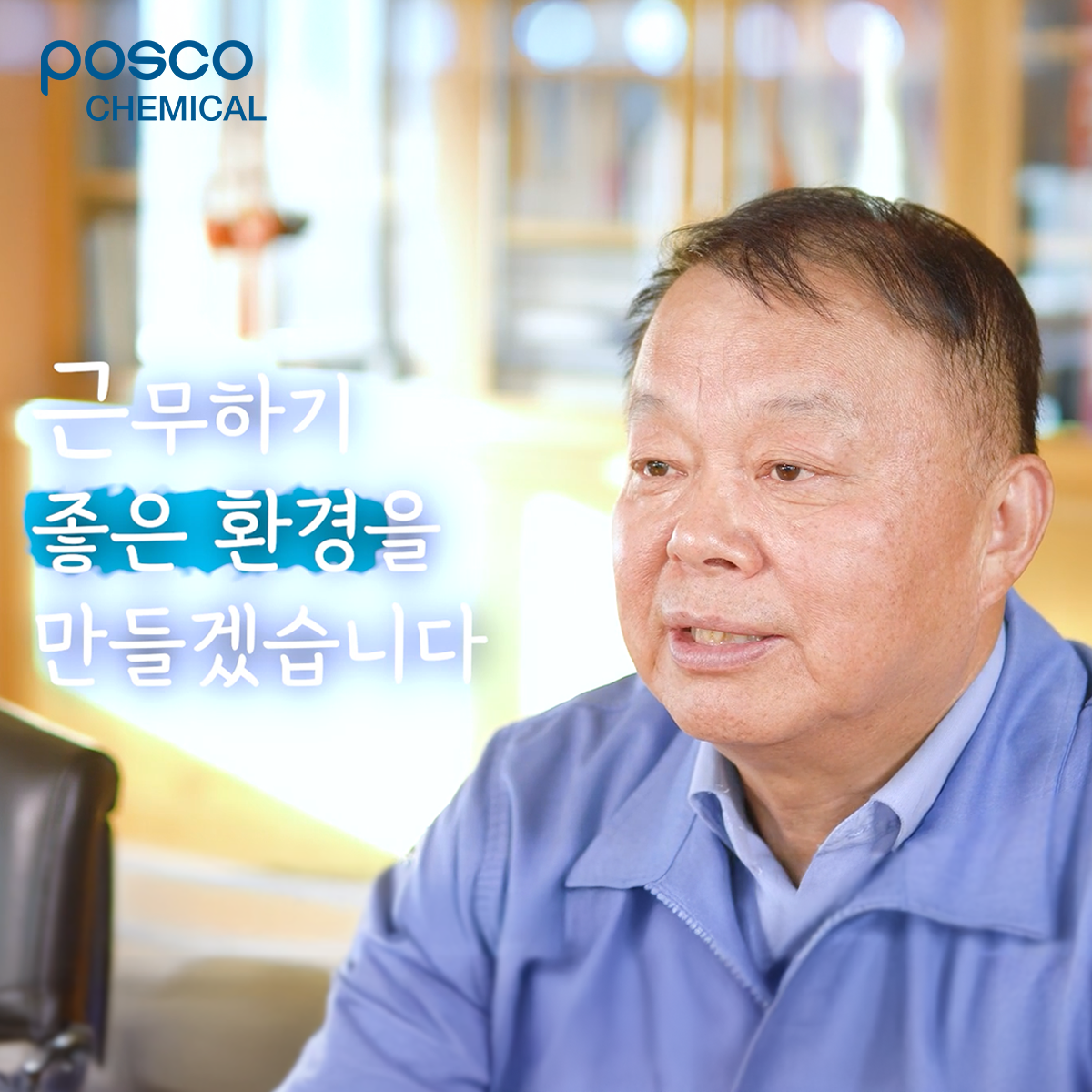 조직문화 혁신 대담회 영상