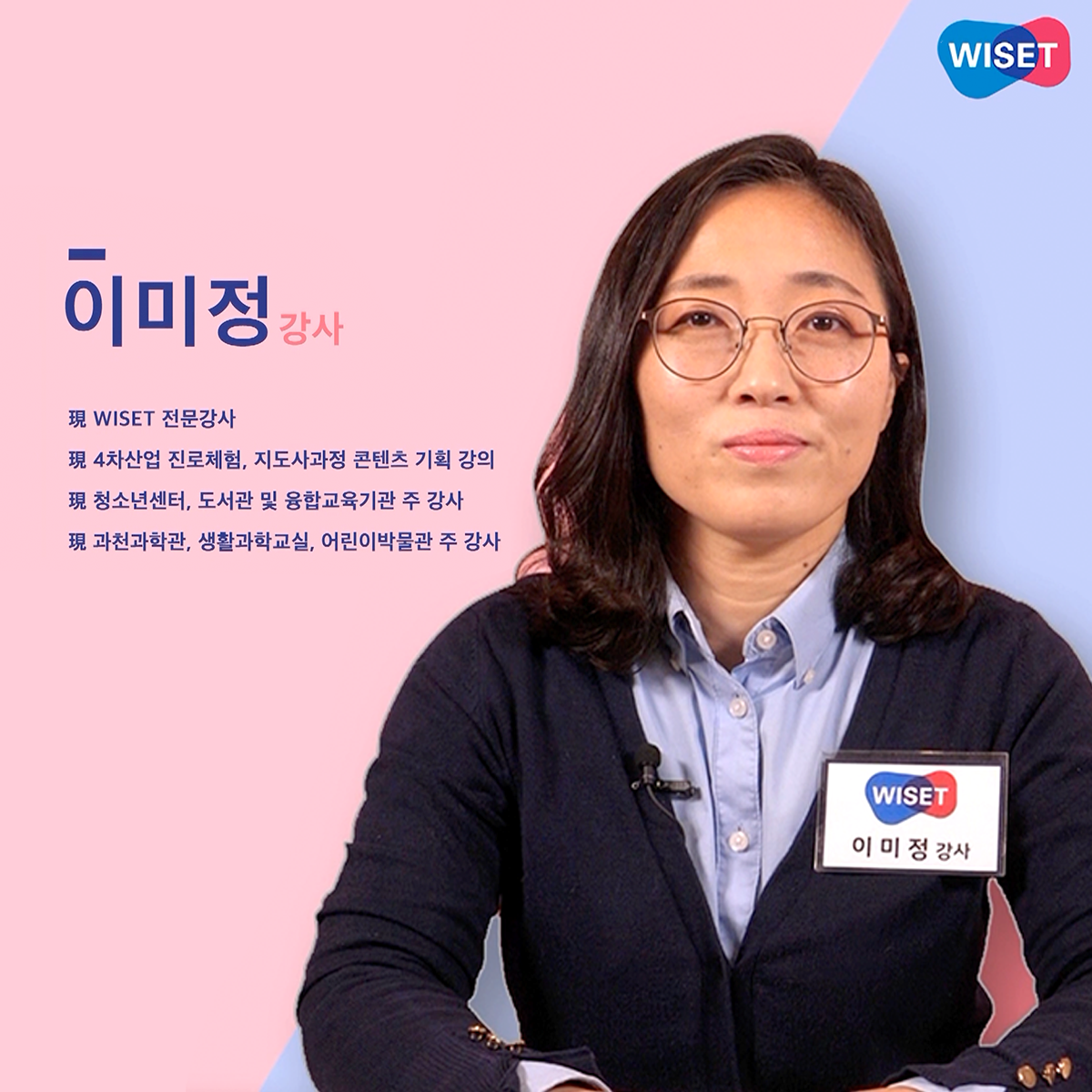 찾아가는 맞춤형 교육 홍보영상