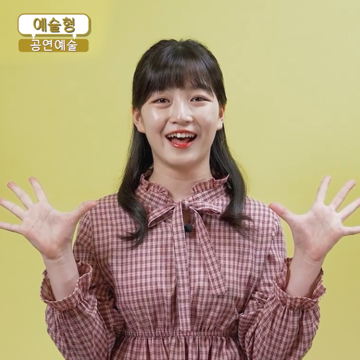 산업현장진로교육 공연예술 영상