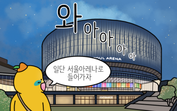2022년 정책 소개웹툰