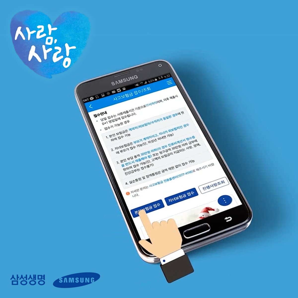 모바일창구어플 3D인포그래픽 홍보영상