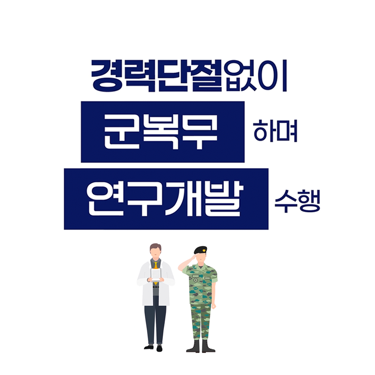 제도 홍보영상