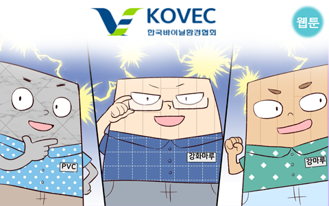 PVC 바닥재