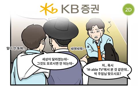 조직문화 사내 무빙툰