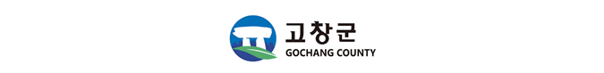 고창군청 로고