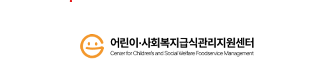 인천서구어린이급식관리지원센터 로고