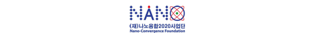 나노융합2020사업단 로고