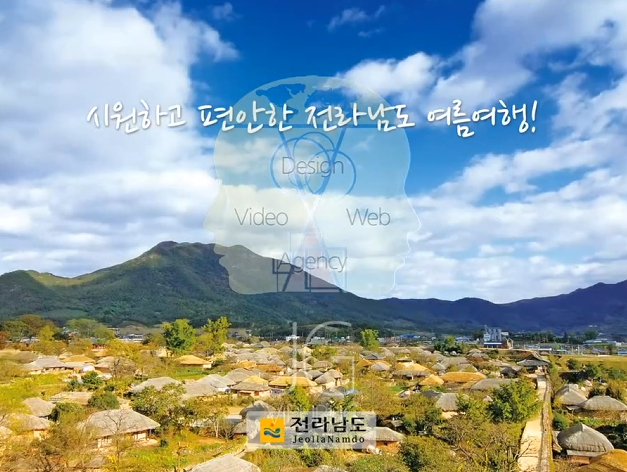 전라남도관광 힐링여행 홍보영상