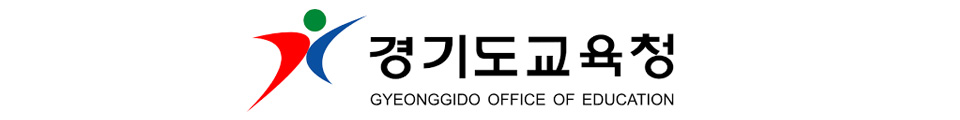 경기도교육청 로고