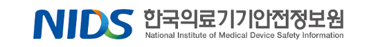 한국의료기기안전정보원 로고