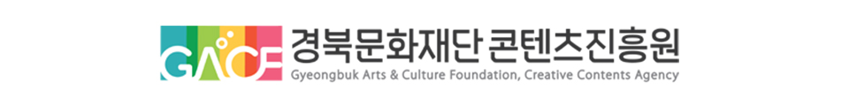 경북문화재단 콘텐츠진흥원 로고