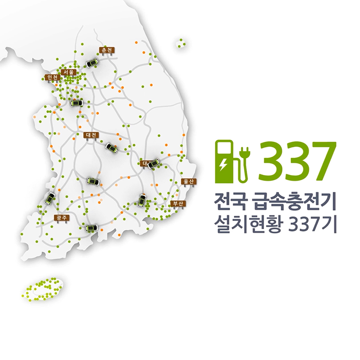 전기자동차 3D 홍보영상