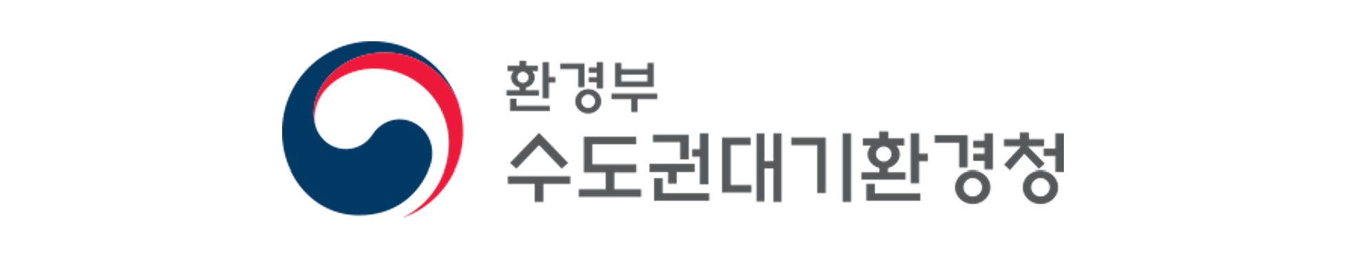 수도권대기환경청 로고